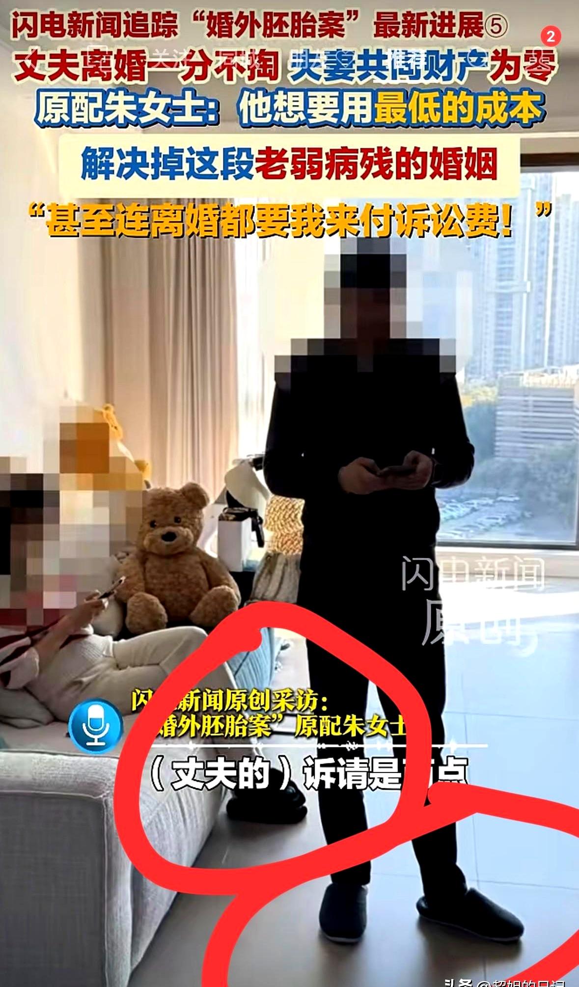 21年的结发妻子，竟抵不过一个连头都不抬的“沙发客”？看着这辣眼睛的一幕，真是
