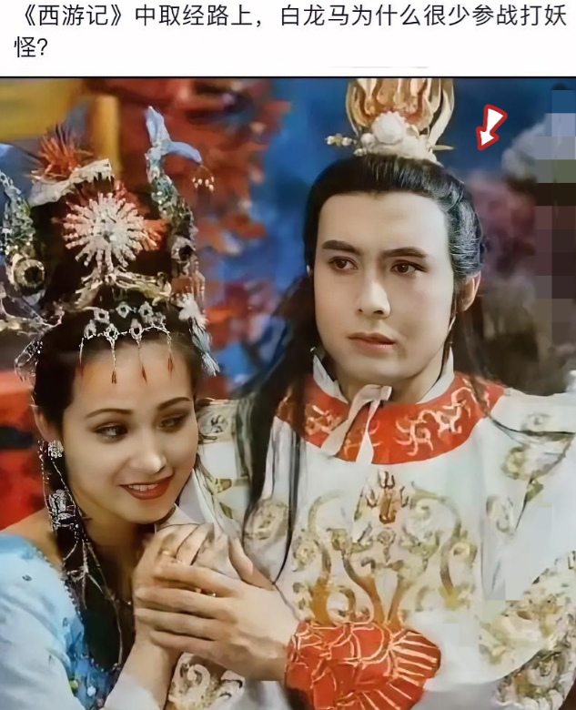 白龙马为什么很少参加打妖怪？