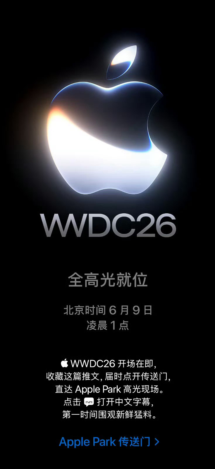 距离WWDC26只剩几天，按照彭博社爆料，今年落地的iOS27属于温和更新，不做