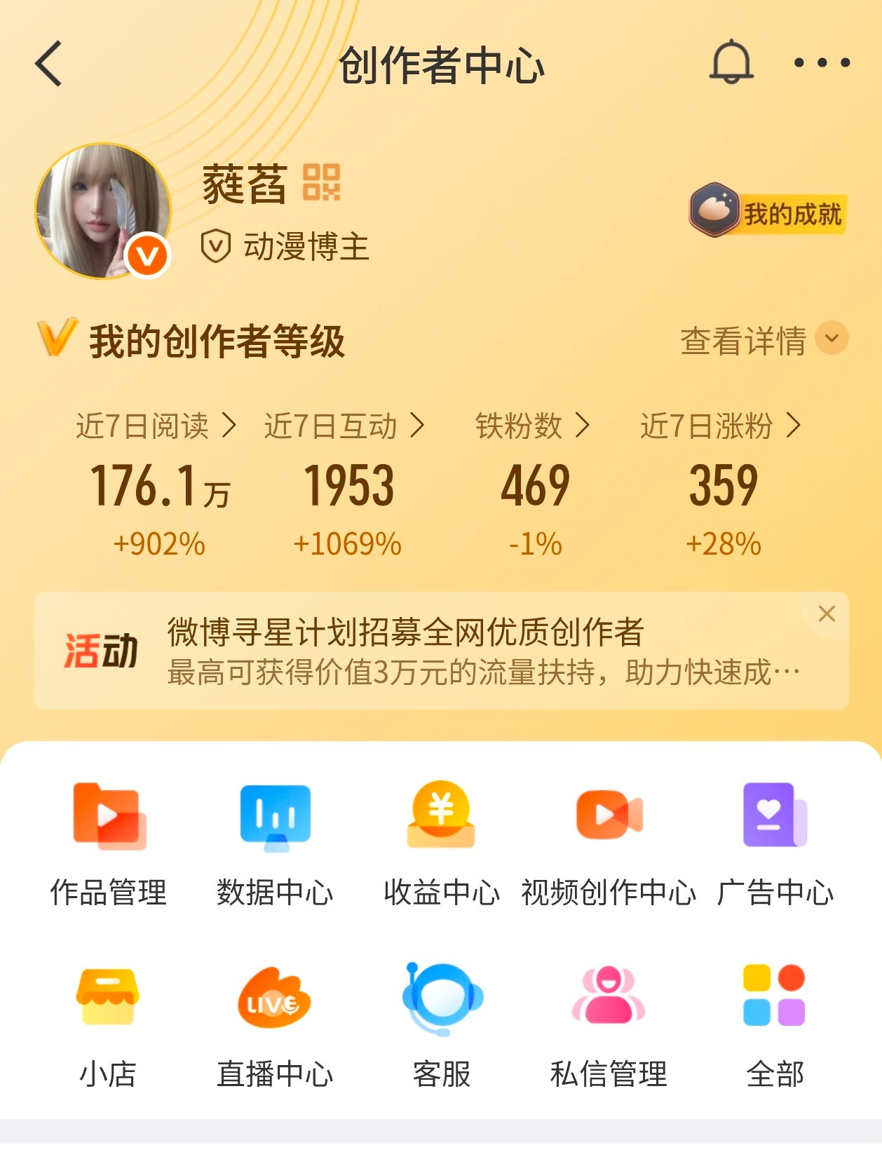 有病吧咋越养越少我不搞金了气死我了