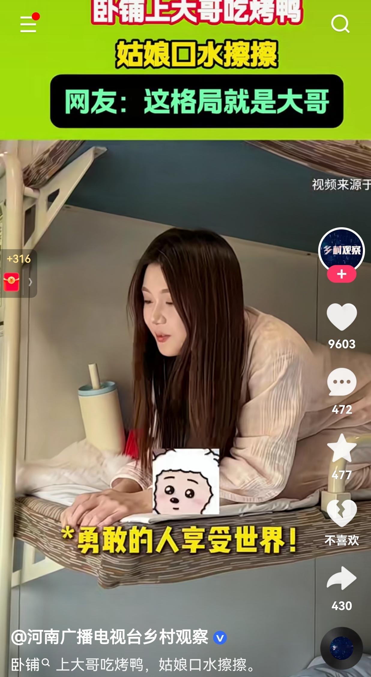 这也太馋了吧！在一趟火车的卧铺车厢里，一位东北大哥正美滋滋地啃着烤鸭。香气飘到了