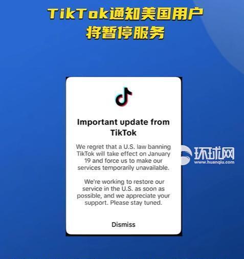 特朗普这次也没辙了！TikTok传来2个坏消息和1个好消息：时间拉回到2020