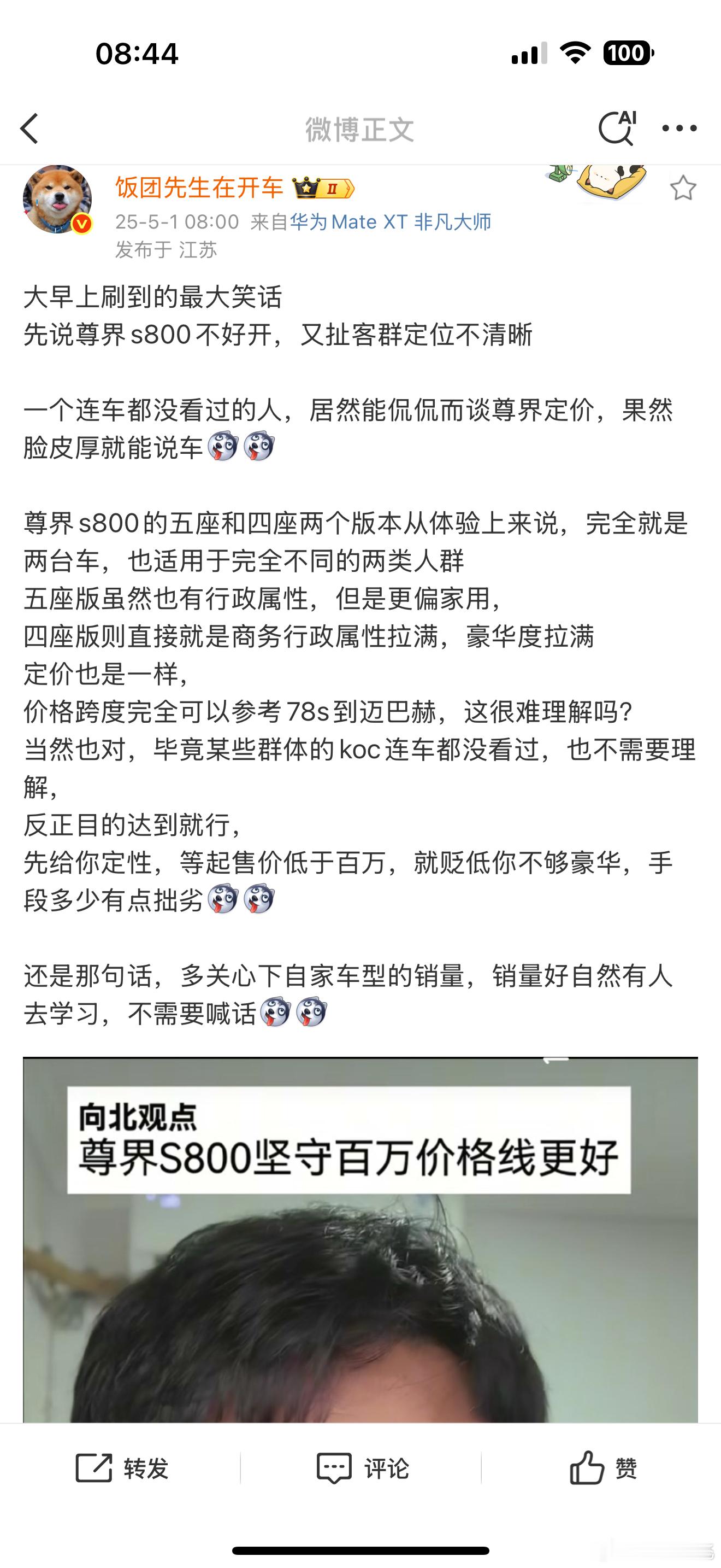 简称云蹭​​​
