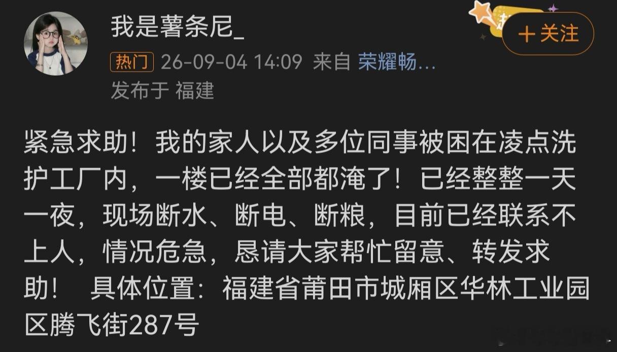 莆田灾情求助刚刷到抖抖的视频，莆田好多房子都塌了，这个雨有点离谱啊，今年夏天江
