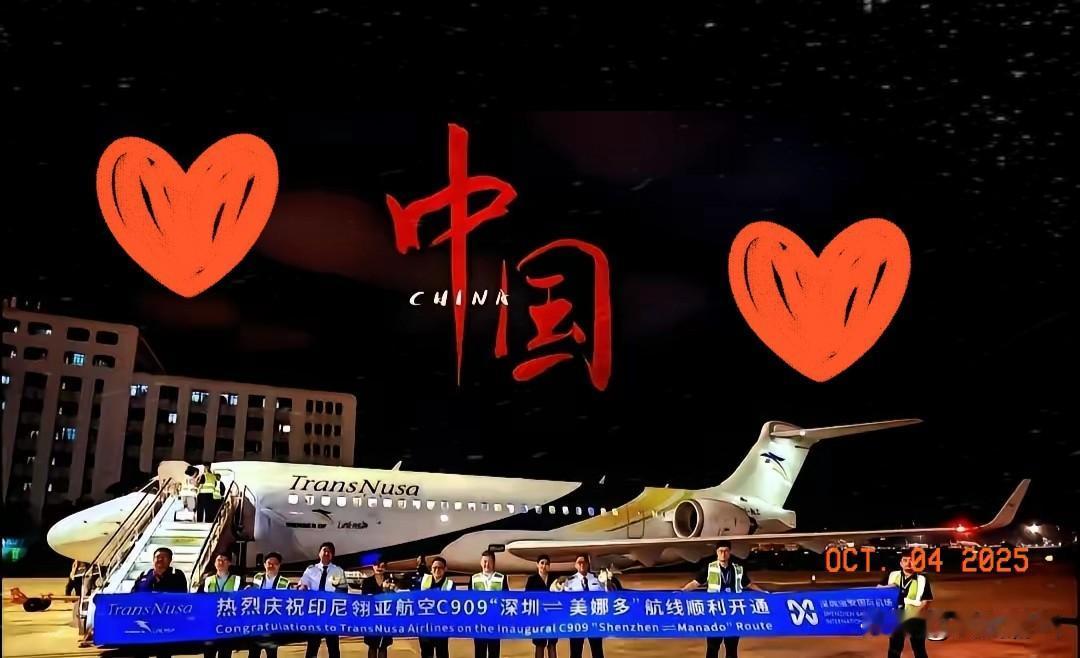 快报，快报，中国正式宣布了。当地时间2025年10月3日中国已经正式宣布，深圳