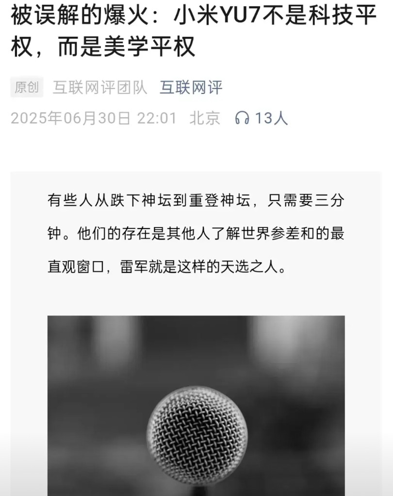 不但要“科技平权”，还要“美术平权”，人怎能无耻到如此地步……是不是该考虑一下“