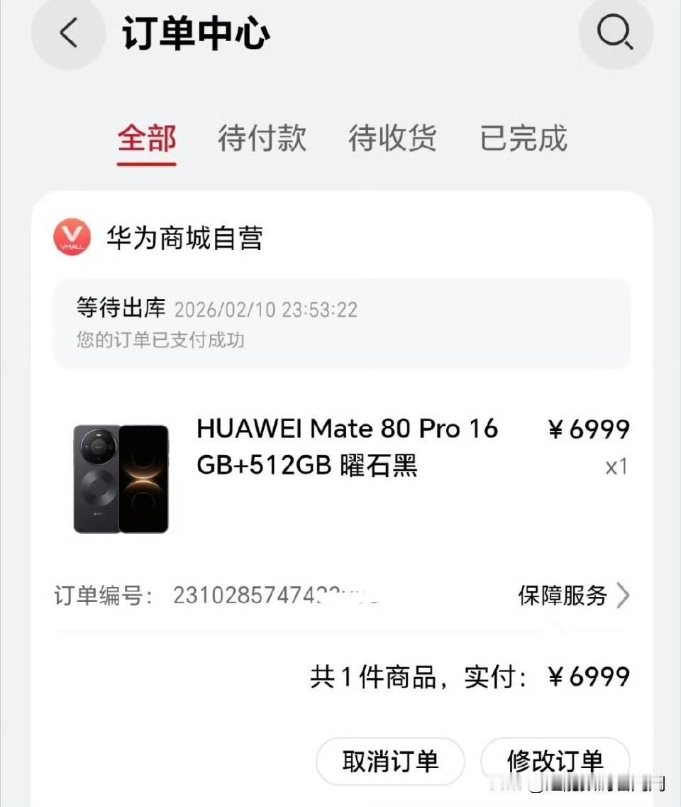 目前华为Mate80全系已进入运营战略布局的第二阶段，即全系中性价比最高的Pro