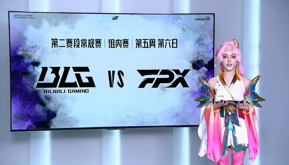 【2025LPL第二赛段BLGvsFPX】小钰灵魂莲华主题日装扮BLG对战