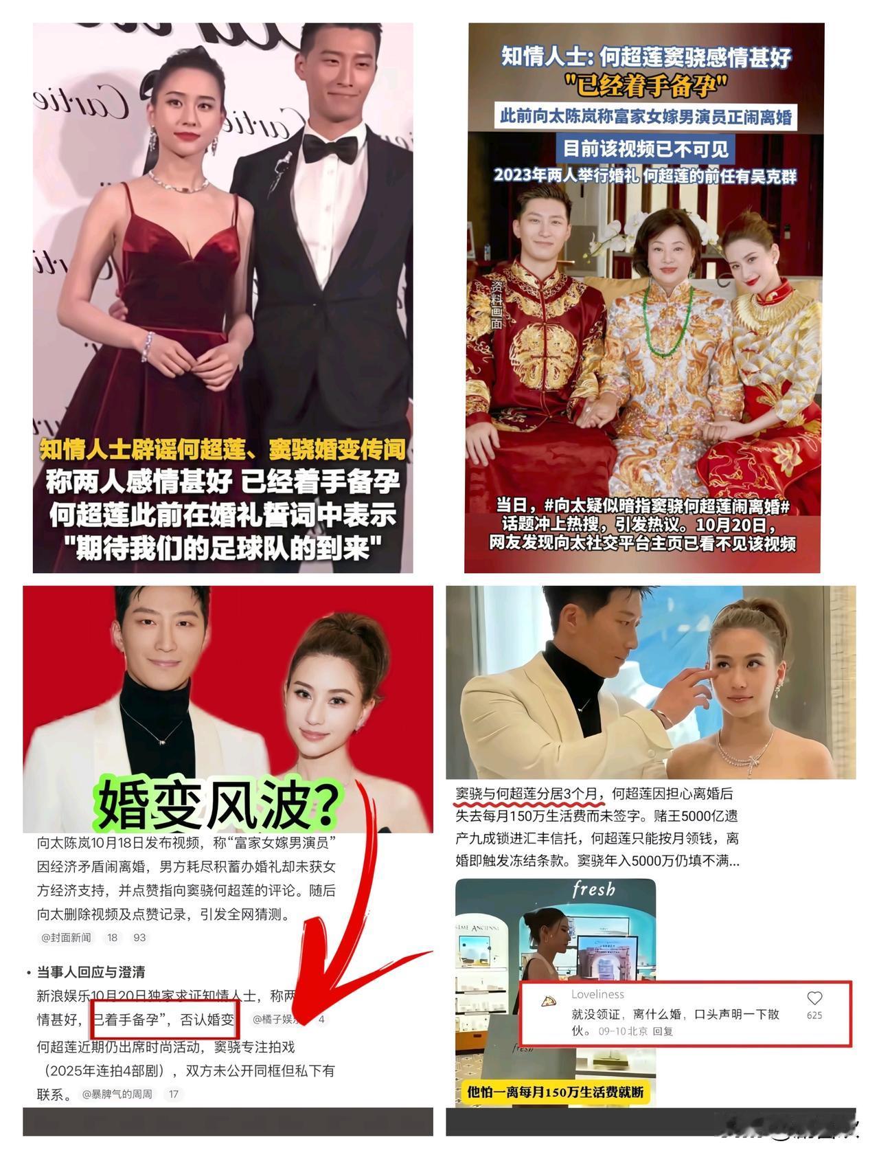 谁还敢说窦骁嫁入豪门是吃软饭？何超莲一句“他比谁都怕被说靠我”，直接把三年流