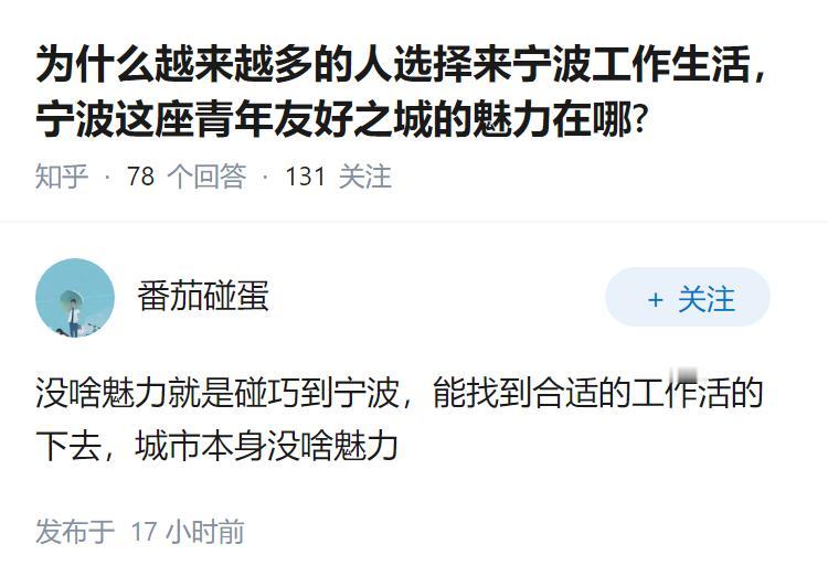 为什么越来越多的人选择来宁波工作生活，宁波这座青年友好之城的魅力在哪?