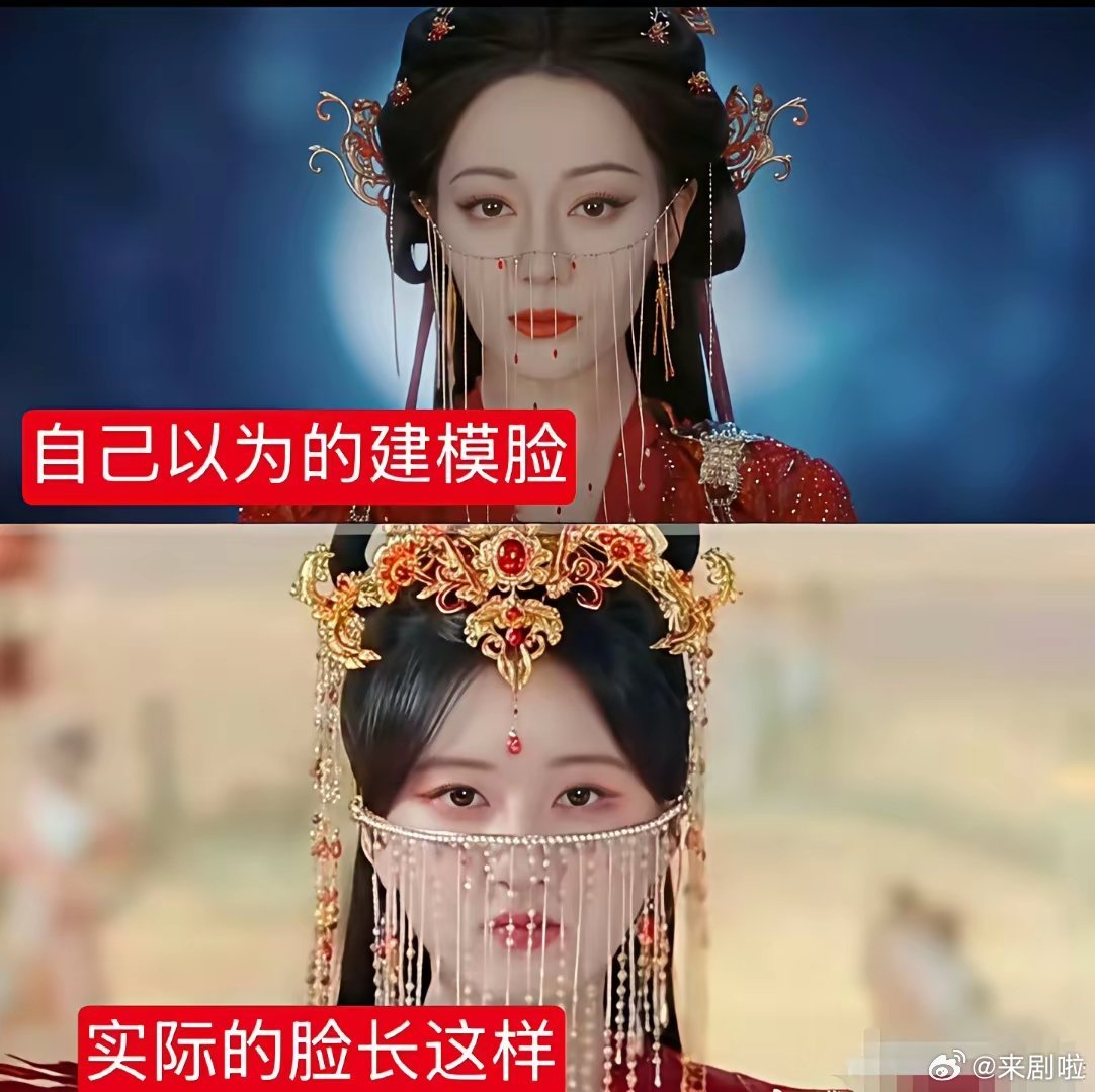 笑不活了！同戴流苏面帘，27岁赵露思和33岁迪丽热巴的差距，藏都藏不住了。最近刷