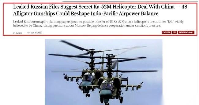 又来了，又来了。一觉醒来，好家伙，外媒又替我们“下单”了84架俄罗斯直升机。