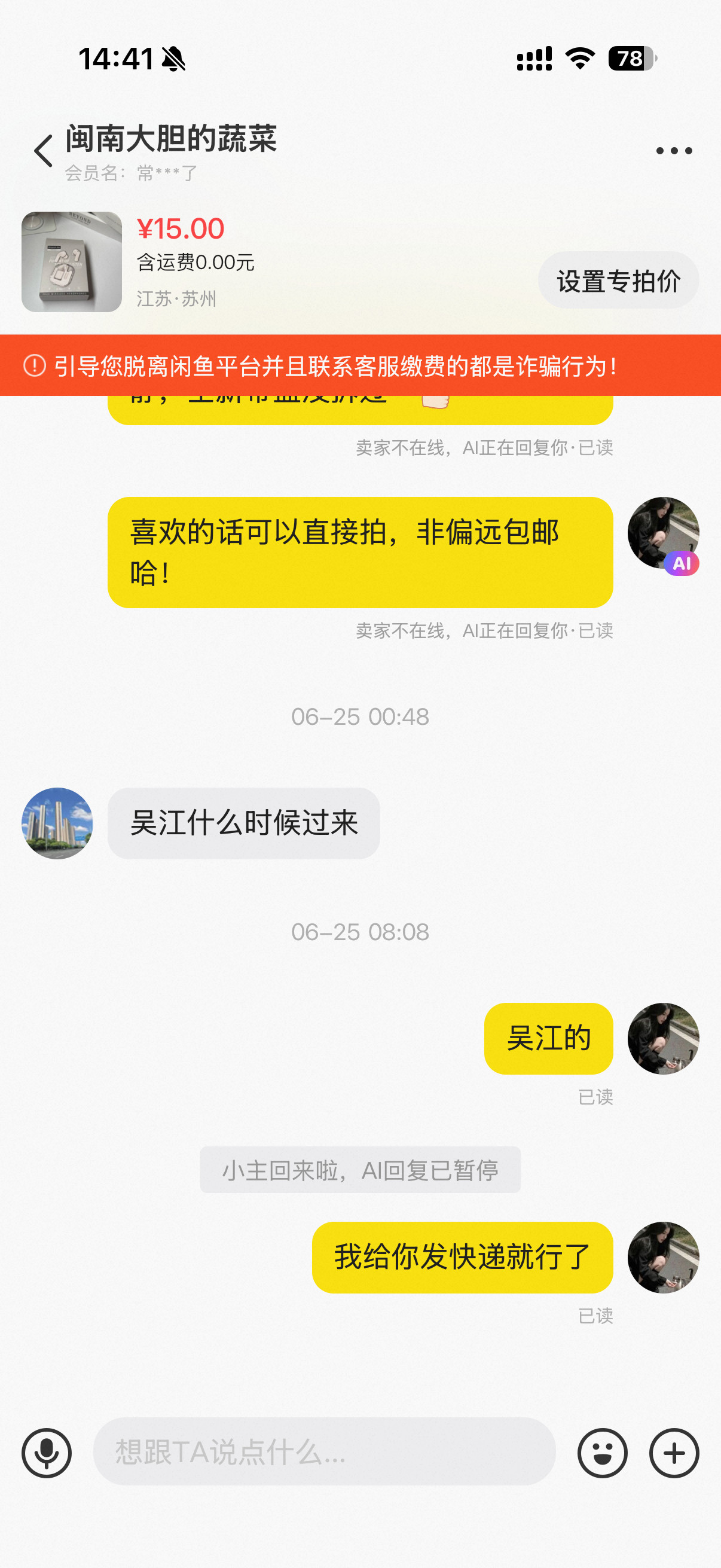 闲鱼公布调查结果单纯想卖个耳机，全是问在哪的[微笑]以前还纳闷怎么那么多人问但是