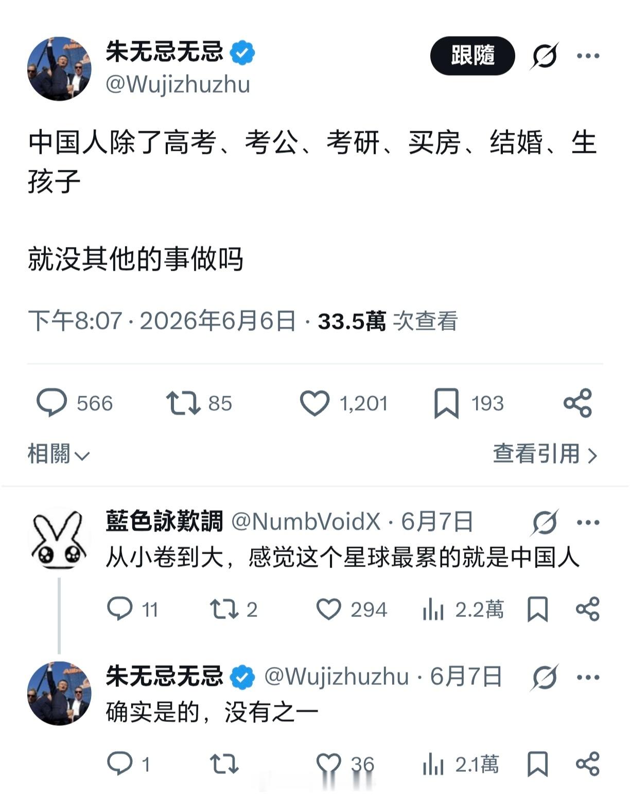 你们美国人不高考考公考研是因为一封推荐信就全搞定了对吧？