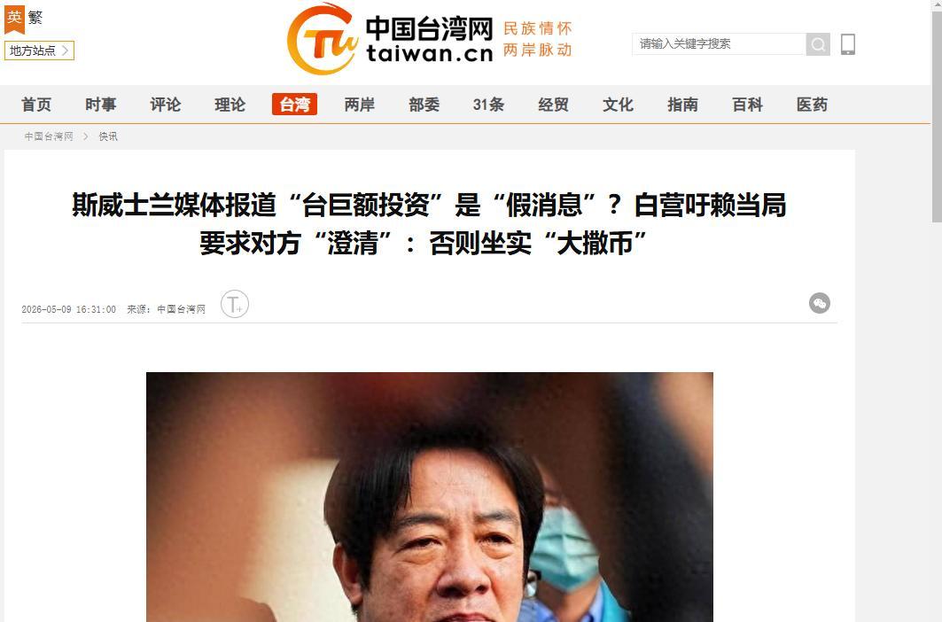 赖清德最引以为傲的“外交政绩”，一夜之间塌了，5月7日，非洲那边突然传来