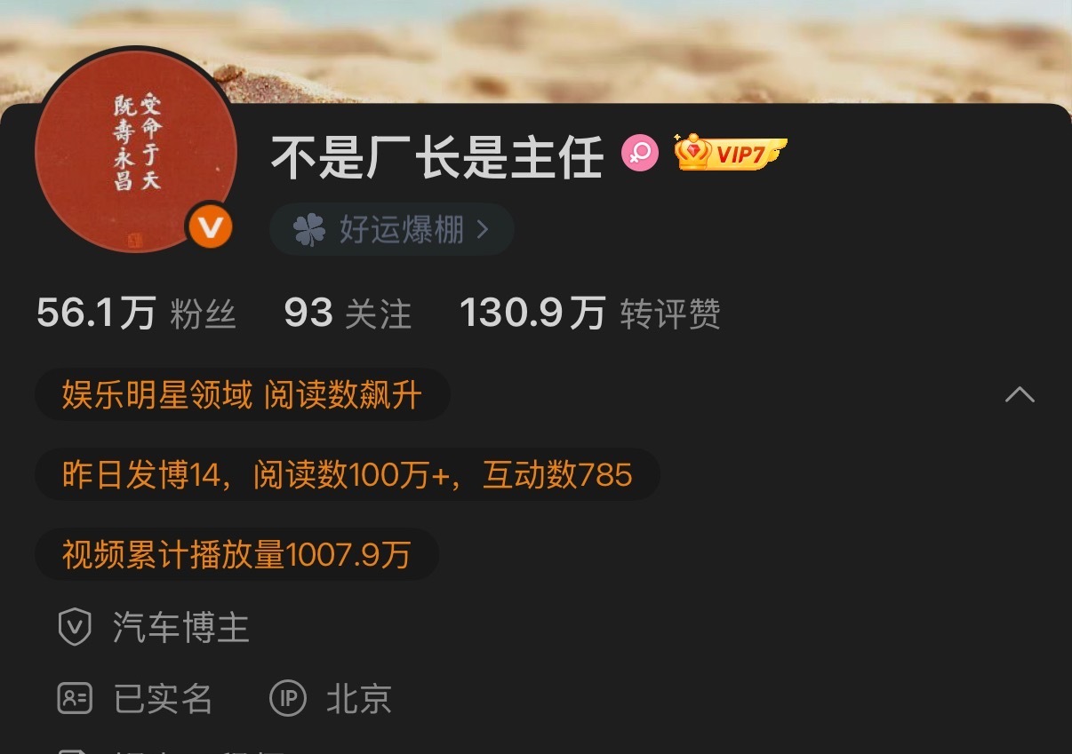 昨天阅读量近400万，看来还是专业内容更受欢迎。​​​