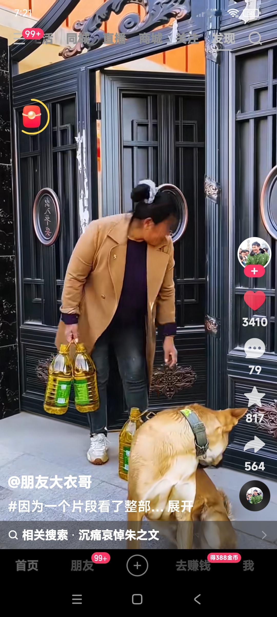 大衣哥朱之文家有这么大的一条黄狗。我敢说这条狗跟它家主人朱之文的性格有一拼。