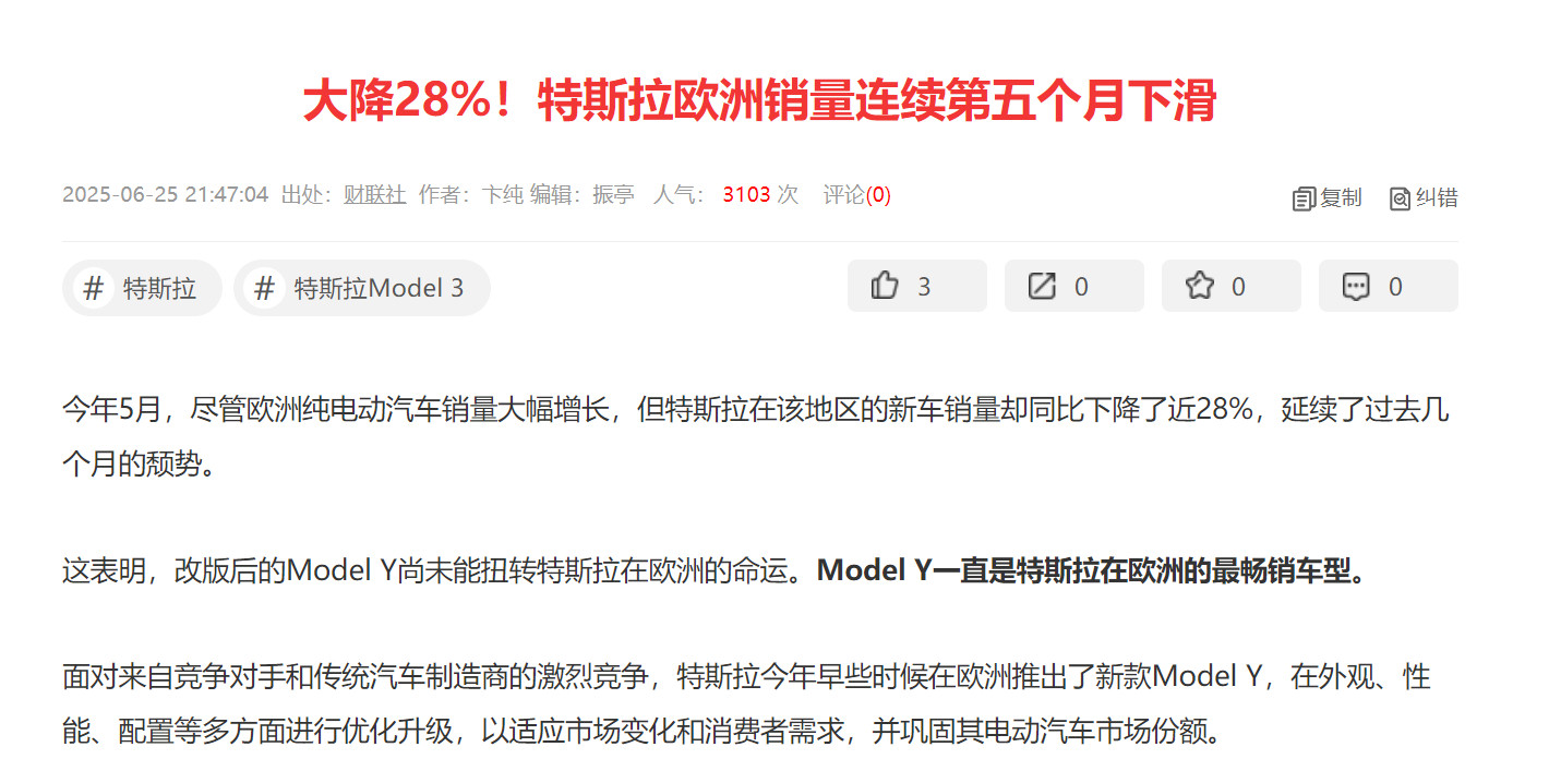 特斯拉在欧洲一直是畅销车型，但目前来看ModelY销量已经连续下滑5个月了。今
