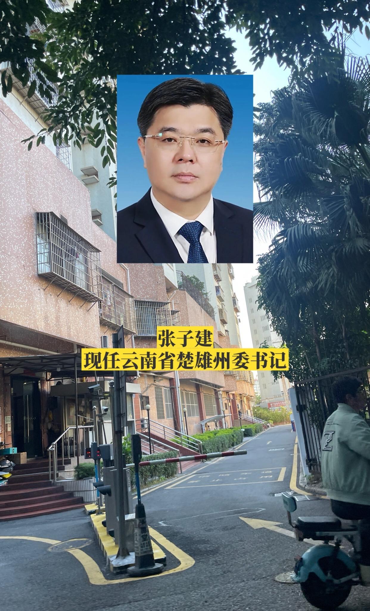 云南楚雄州委领导。