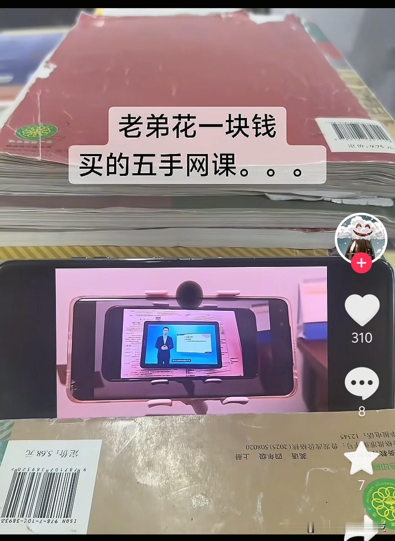 《多维世界》?[捂脸哭]