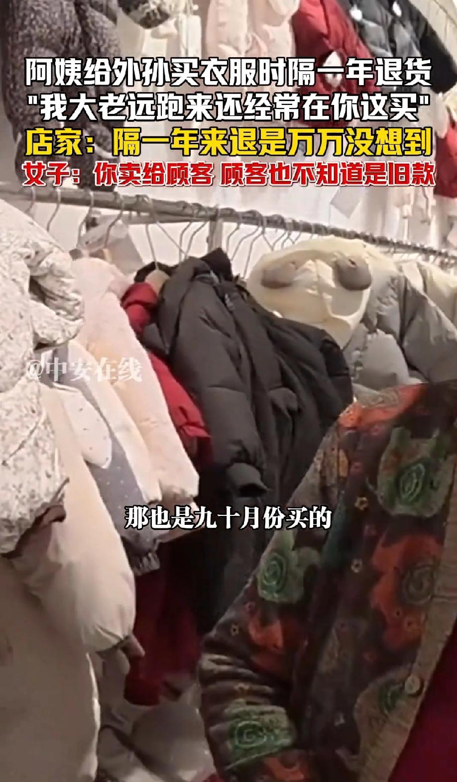 真是活久见了！河南，一童装店走进来一对母女，本以为两人是来买衣服的，但没想到两人