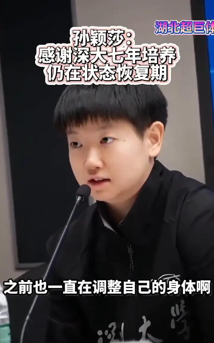 7年没换队，孙颖莎这次真累坏了她亲口说：最近连轴转的比赛和行程，身体已经报