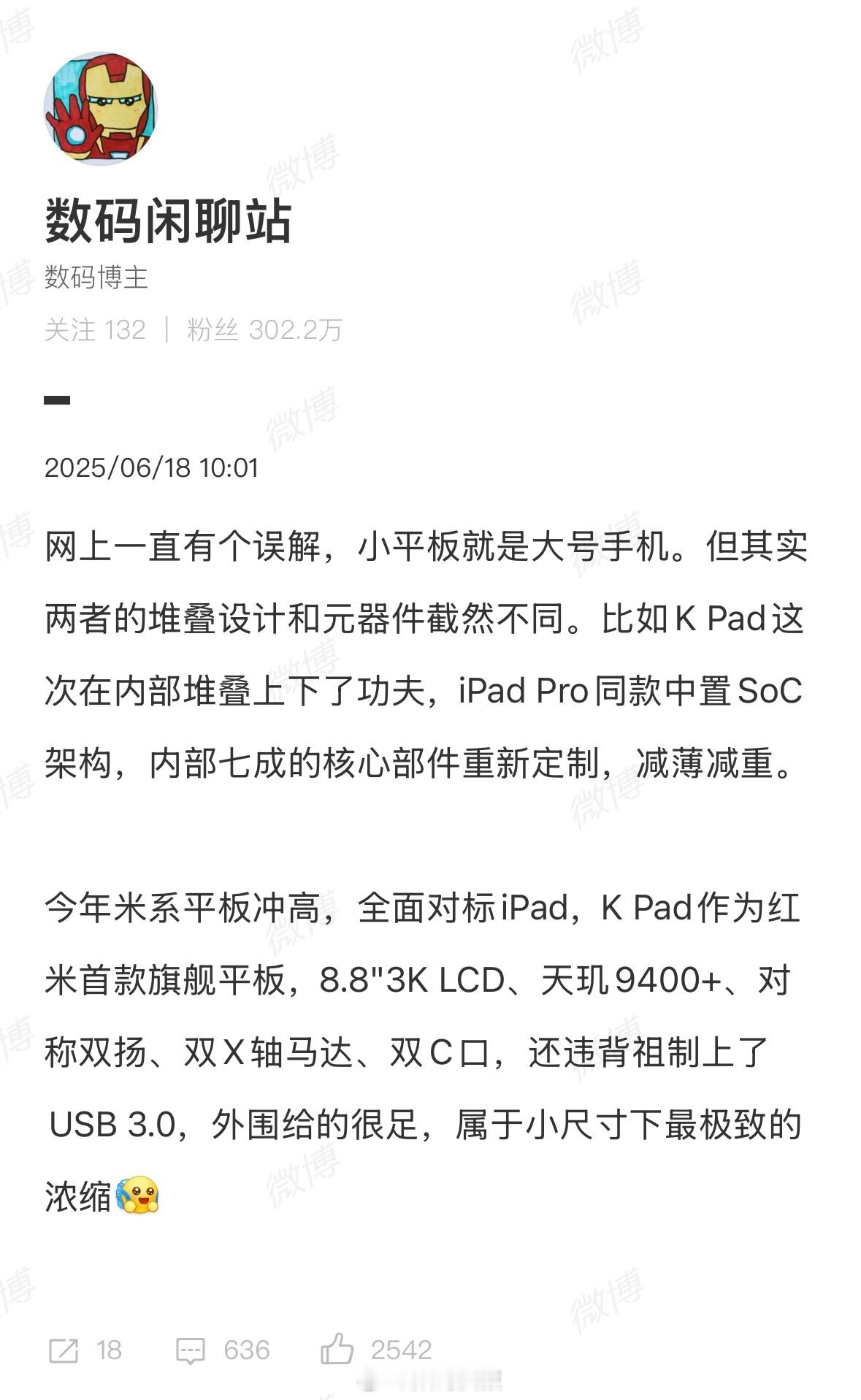 看了爆料，REDMIKPad是年度最强的小尺寸平板没跑了！对标苹果iPad