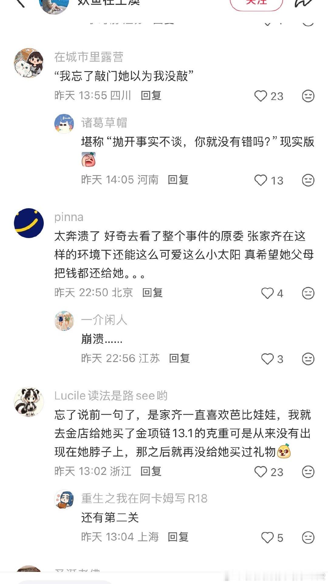 吃瓜还是🍠人那边更🈶梗[捂脸哭][捂脸哭]莫泊桑：建議入選歐亨利文學集欧亨利：我不要，我这都是正