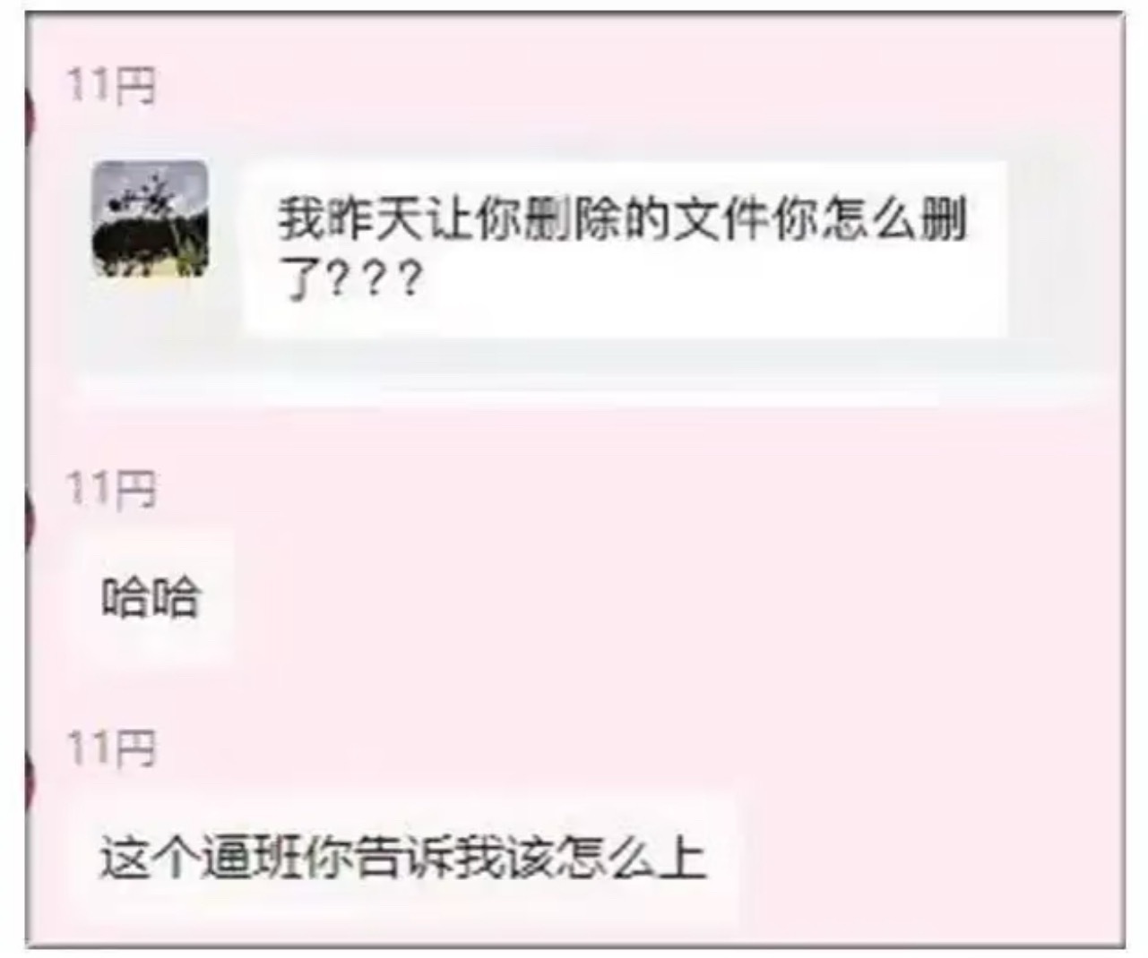 你们听过领导说过什么离谱的话？​​​