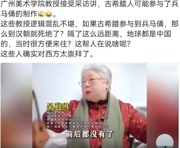 广美教授大胆发声：兵马俑未必全是国产，希腊工匠或参与制作！整场对话发生在常规