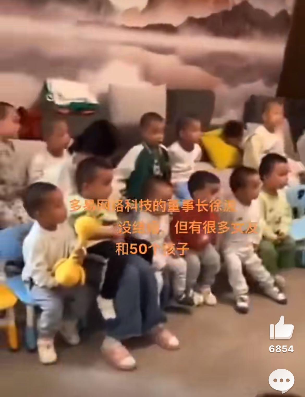 出乎意料吧，这些坐成排的孩子竟然都是一个爹生的，他就是广州某游戏公司老板徐某的，