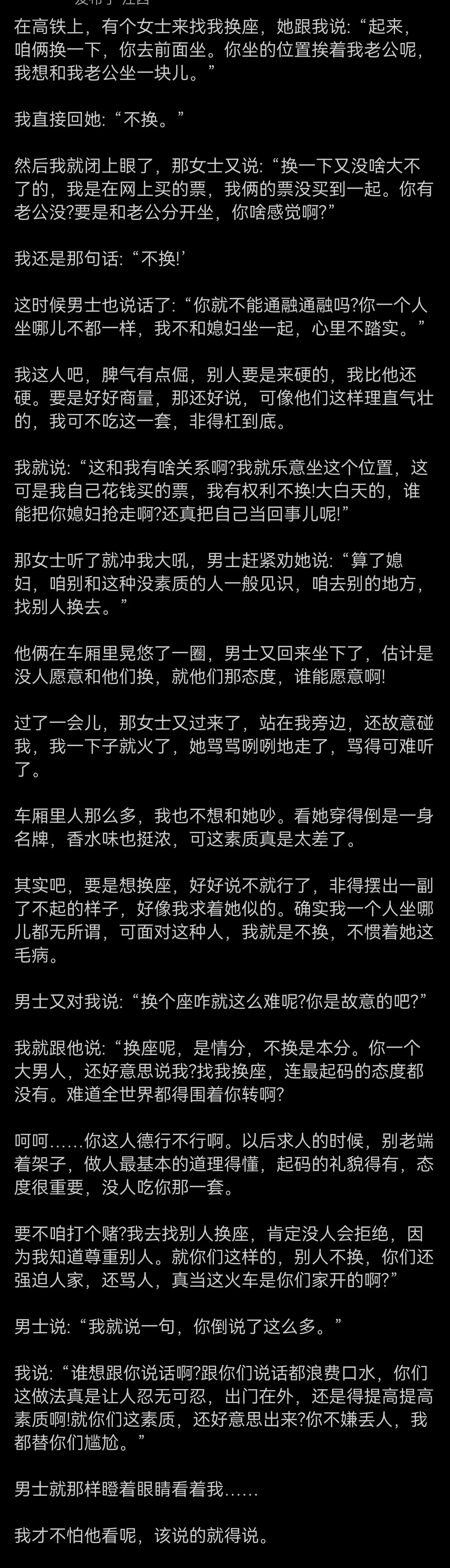 就这态度？换我我也不换，能咋滴？