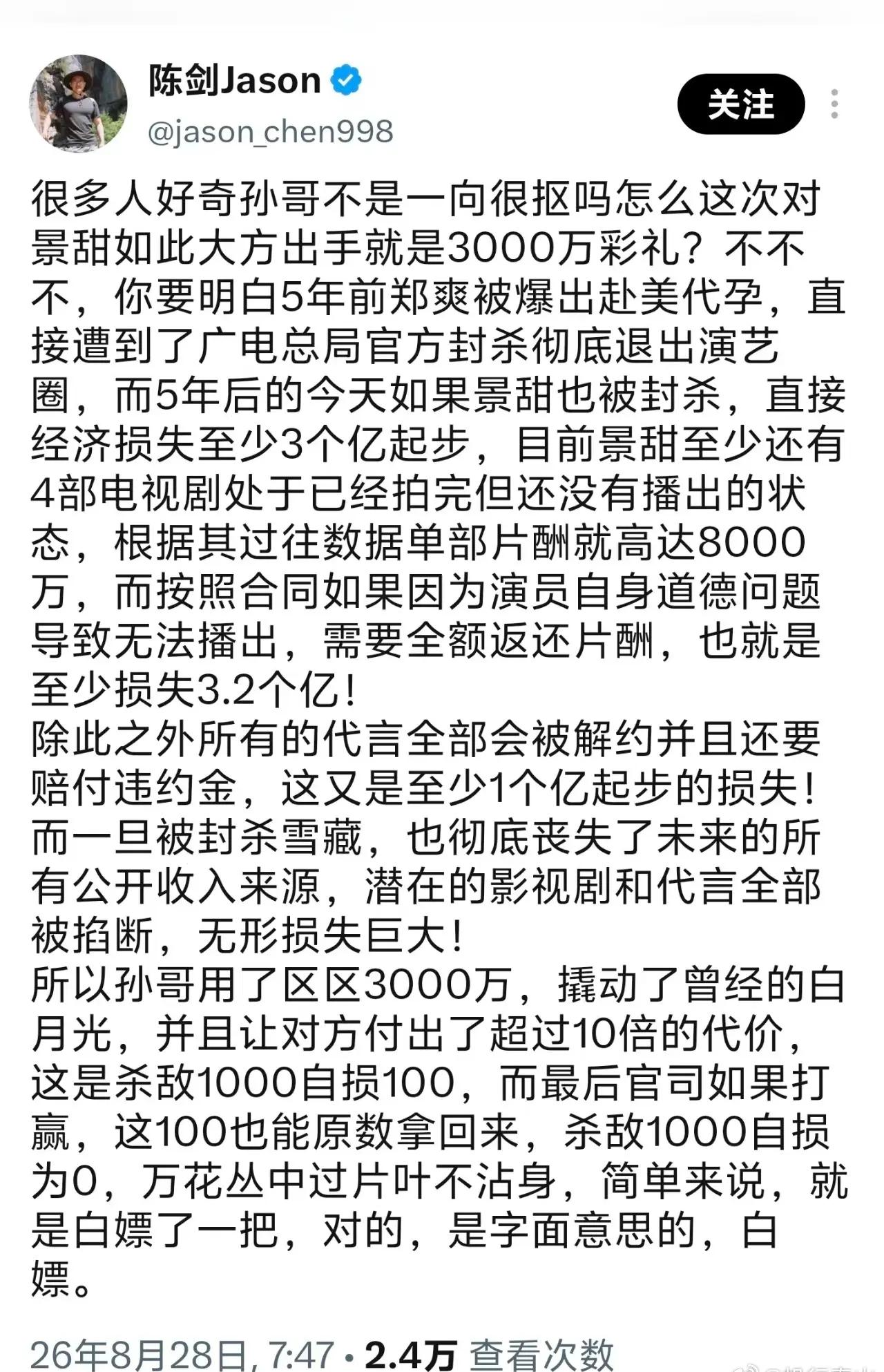 自己赚钱不好吗？