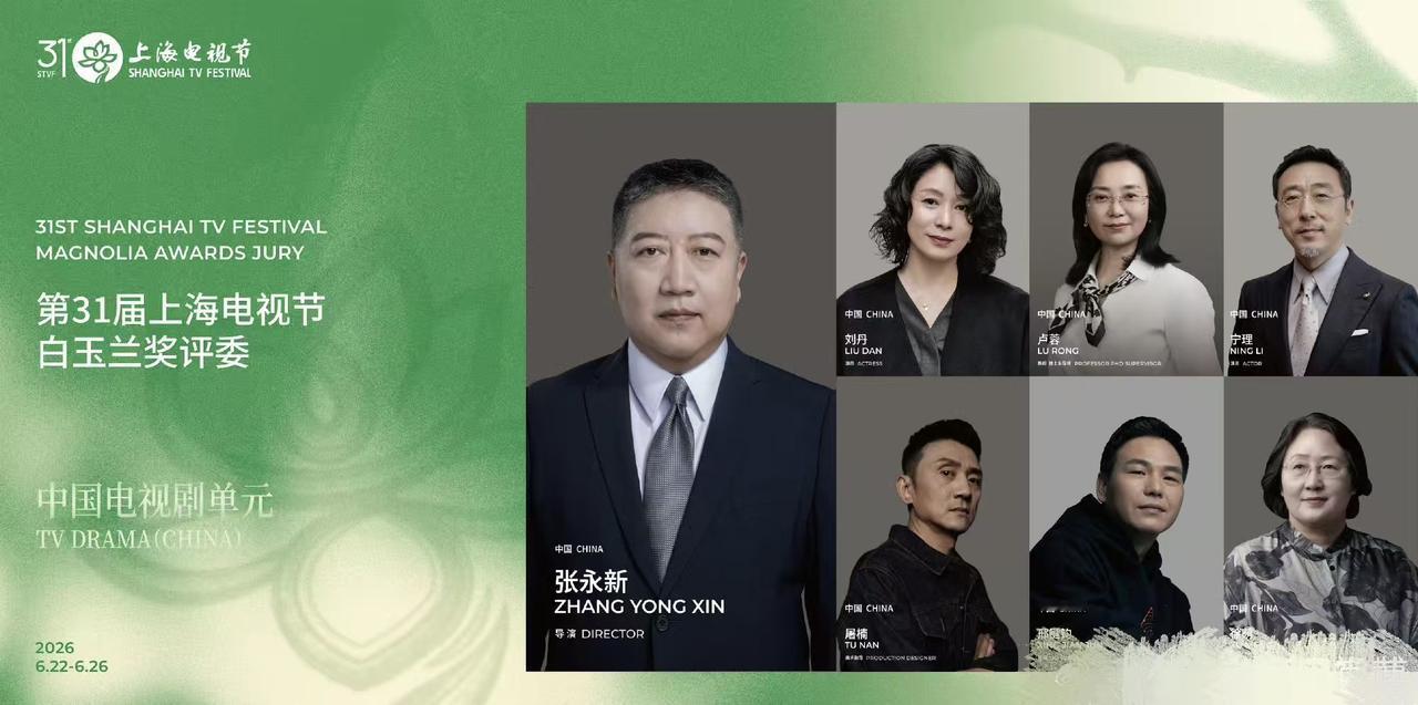 看了白玉兰奖的评委名单，感觉杨紫今年稳了。白玉兰奖评委会一共七个人，他们代表作分