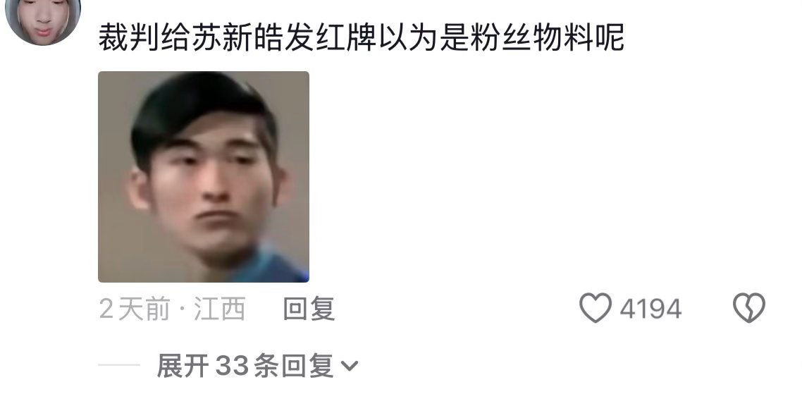 好过分