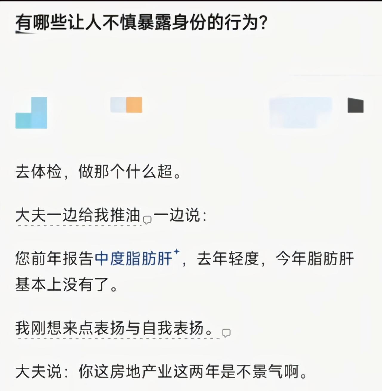 这也能看出来啊[捂脸哭]