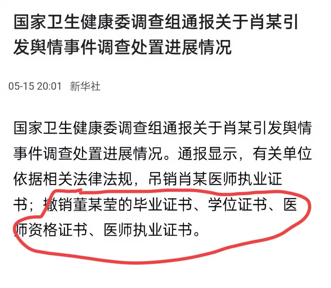 肖某，董小姐的后续来了看了结果，我妈一口气狂奔6楼简直是大快人心，万万没