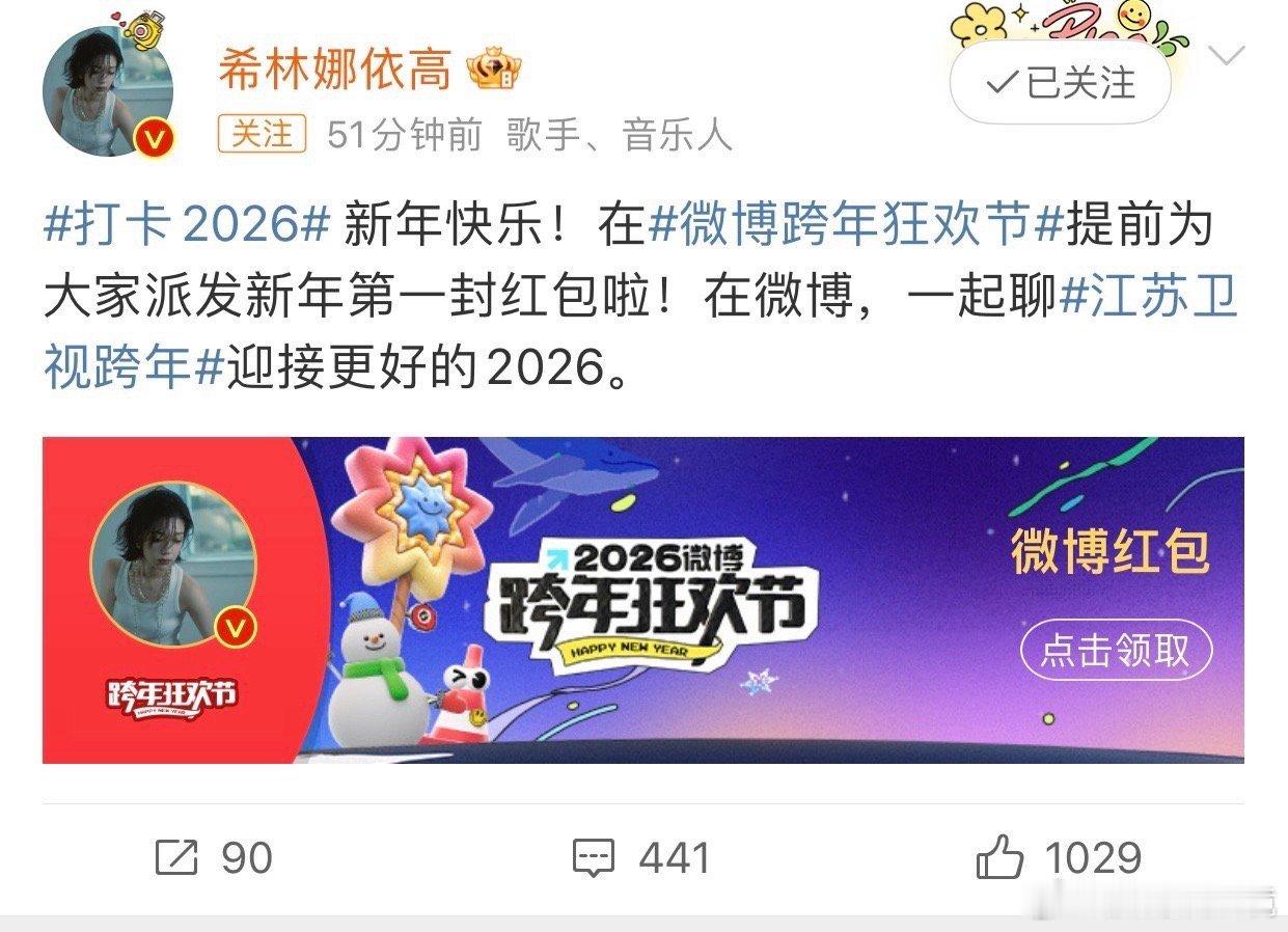 希林娜依高红包一刷新就秒空！原地旋转三周半，抢到的姐妹今晚睡觉都会笑醒吧！