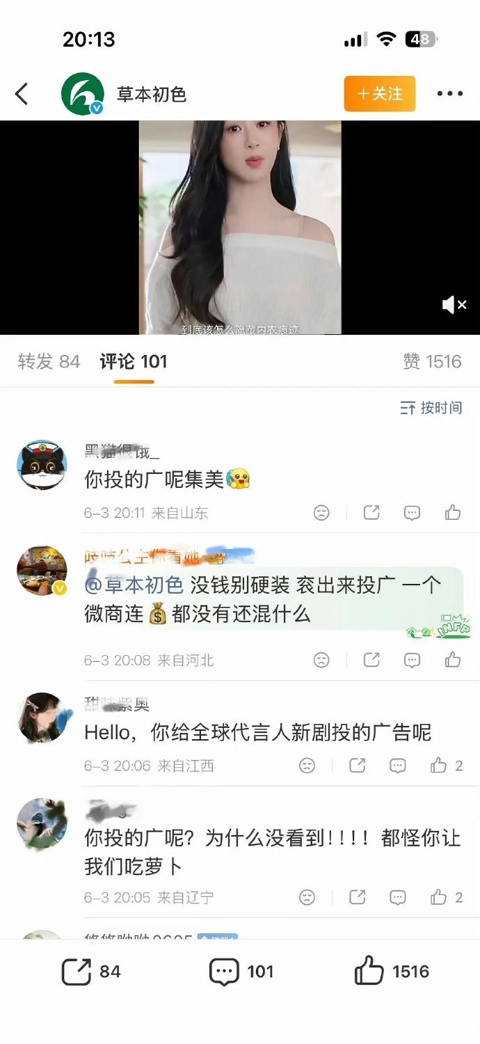 看来杨紫的《家业》真的是播的不太行，没有广告商以至于后期萝卜。粉丝跑去杨紫代言的