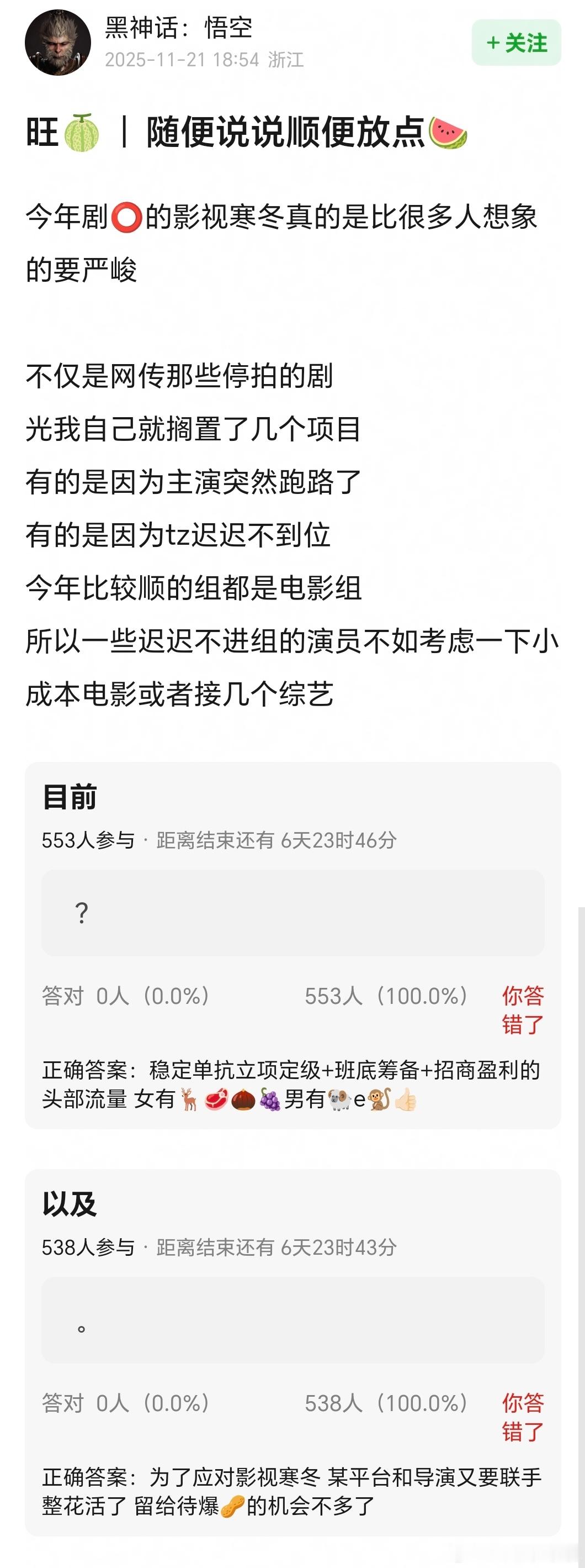 这个🍉好好笑，今年电影组哪顺利了能开了5个大制作么小成本电影是想拍就是拍的么