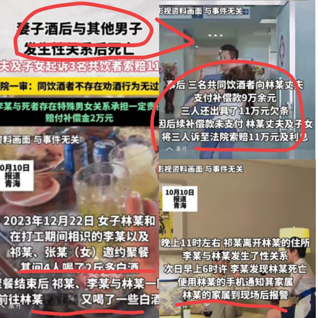 玩死了，才值两万元？？一女子酒后和俩男的乱来，最后没了性命，评论区倒好，不骂荒