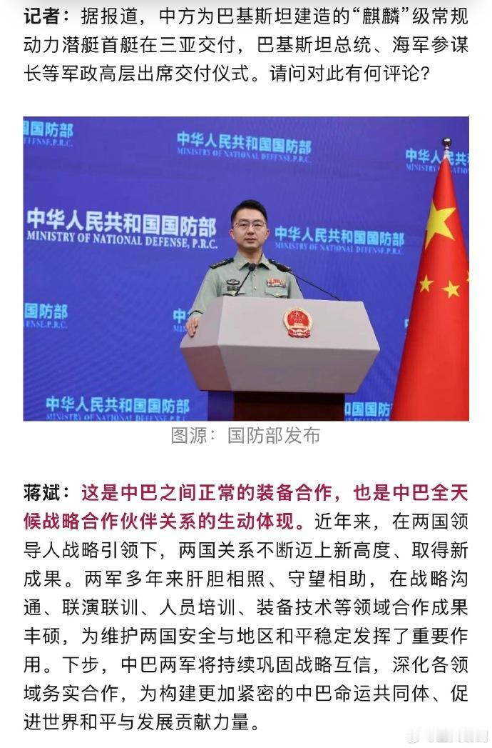 为什么要打胜仗，巴基斯坦为出来了示范。国防部证实：中方建造的潜艇已交付巴基斯坦。