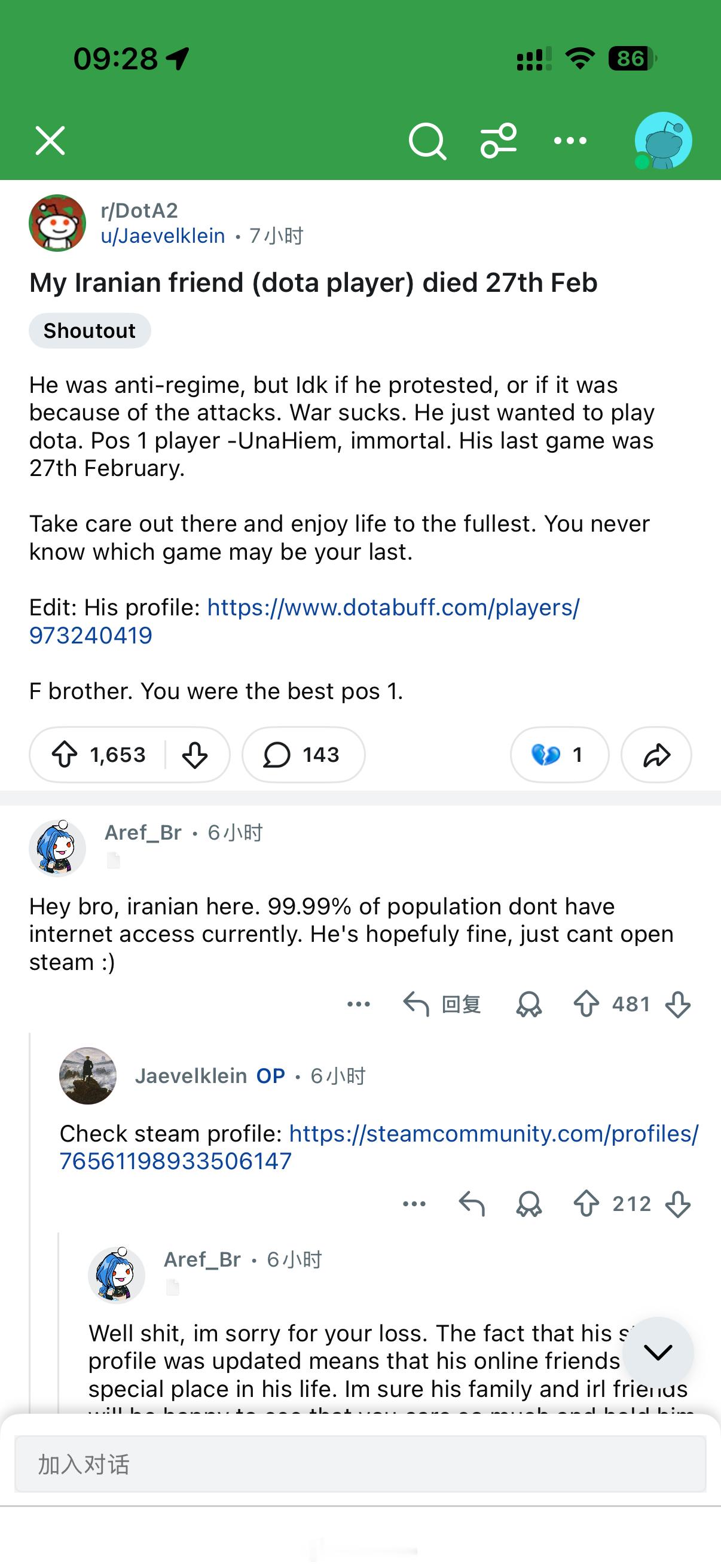 外国玩家Jaevelklein发帖：他的伊朗刀友去世了dota2电子竞技“战争