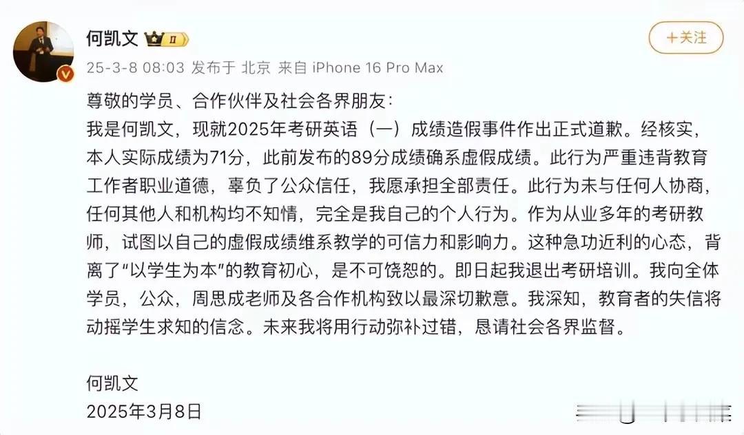 打脸了！刚刚还在辅导别人考研，并声称自己的考研英语成绩为89分！结果一转身，