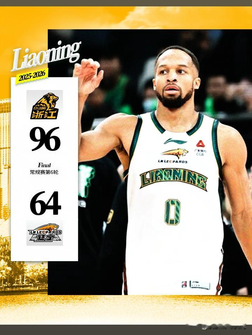 杨导赛前接受采访时说；“广厦队是总冠军球队，辽篮新一届年轻球员们要向广厦队学习的