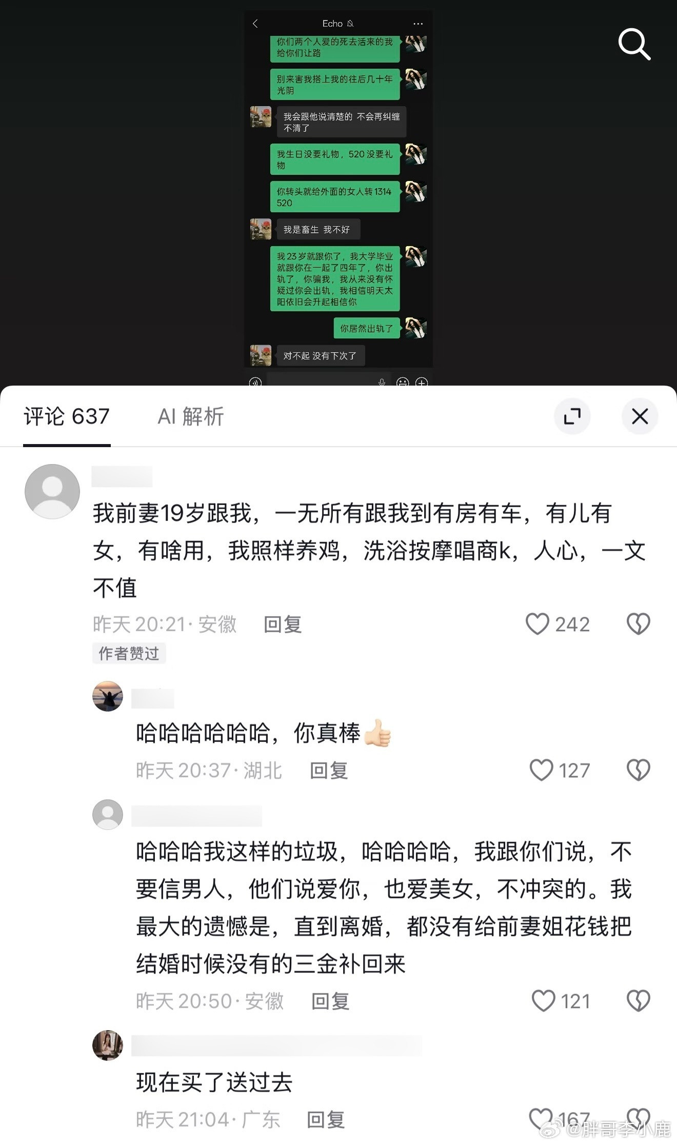 民间艺术观察
