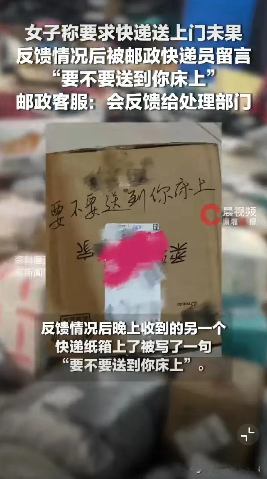 送快递的这么“蛮横”吗？近日，广东女孩“小雪”就因为送快递的事，不仅被侮辱、还被