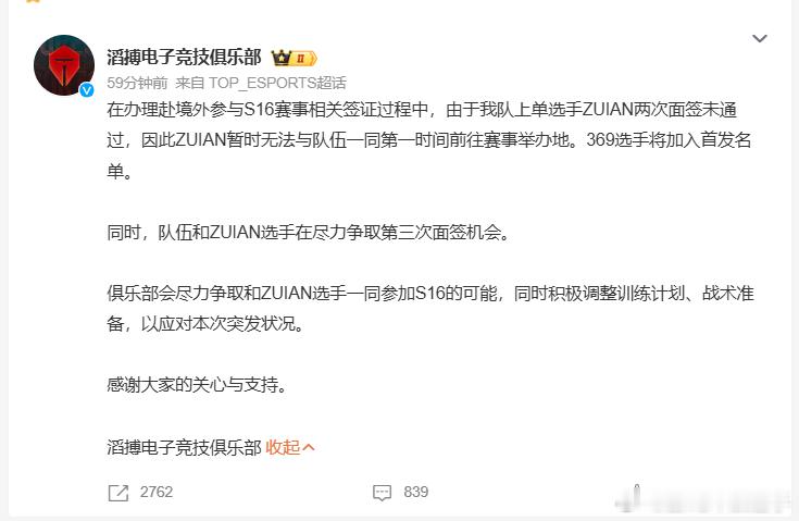 来咯来咯！9哥不会连续五年碰上T1吧TES被迫更换上单Zui