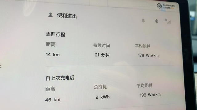 冬天续航这么大这个电耗正常吗