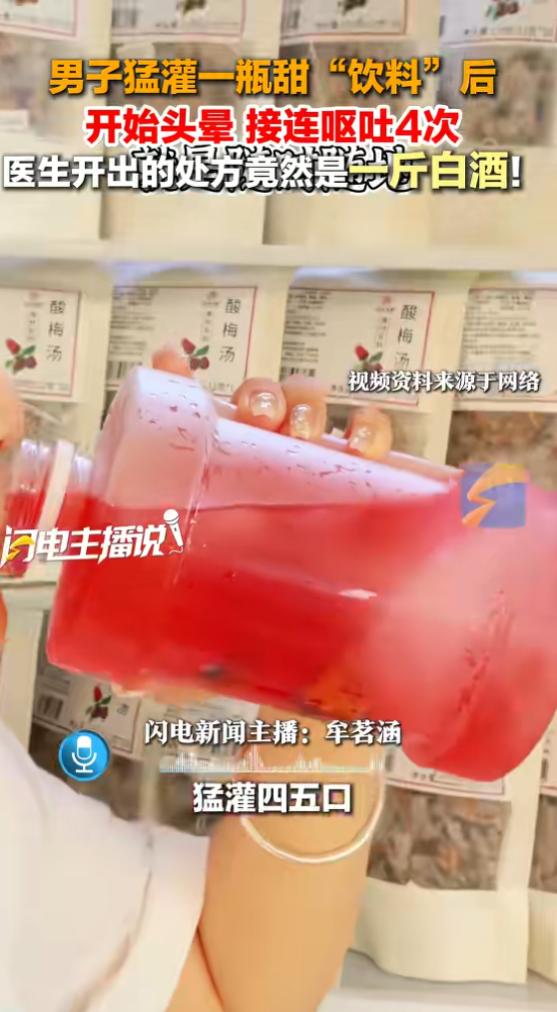 “喝白酒救命？”5月21日报道，湖北武汉，一男子口渴难耐，拿起桌上的“饮料”猛灌